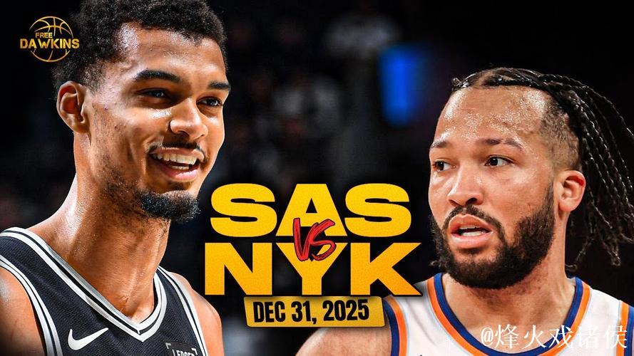 文班亚马31+13尚帕尼11记三分 马刺险胜尼克斯 文班亚马31+13尚帕尼11记三分 马刺险胜尼克斯