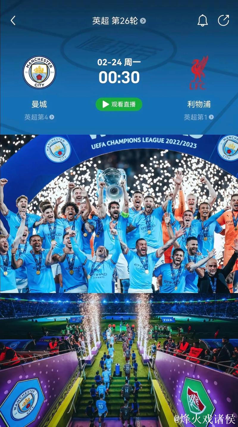 曼城欧冠出局再战英超领头羊 数据挺红军双杀 曼城欧冠出局再战英超领头羊 数据挺红军双杀